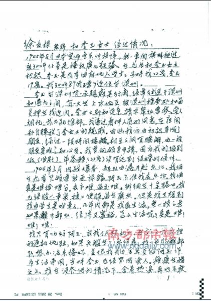 老兵徐友根写下的与李玉的爱情故事