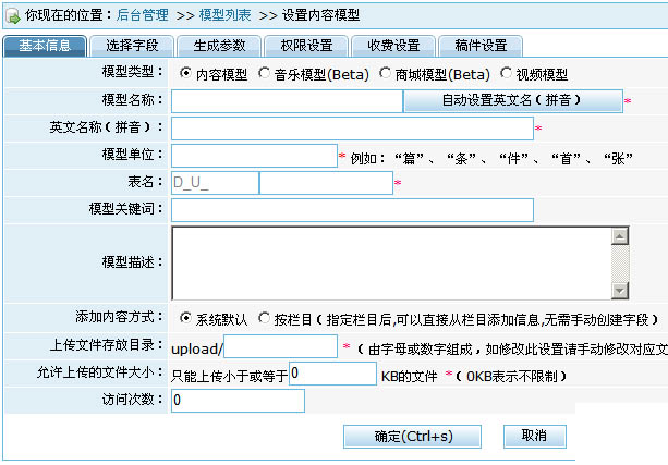 自定义系统功能