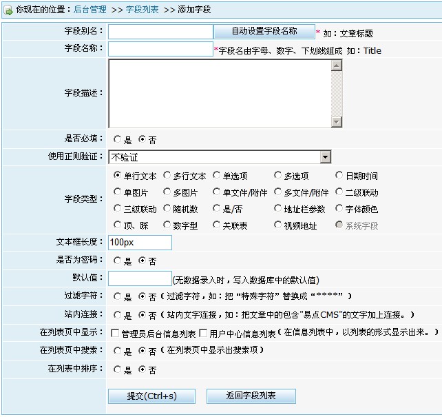 自定义系统功能